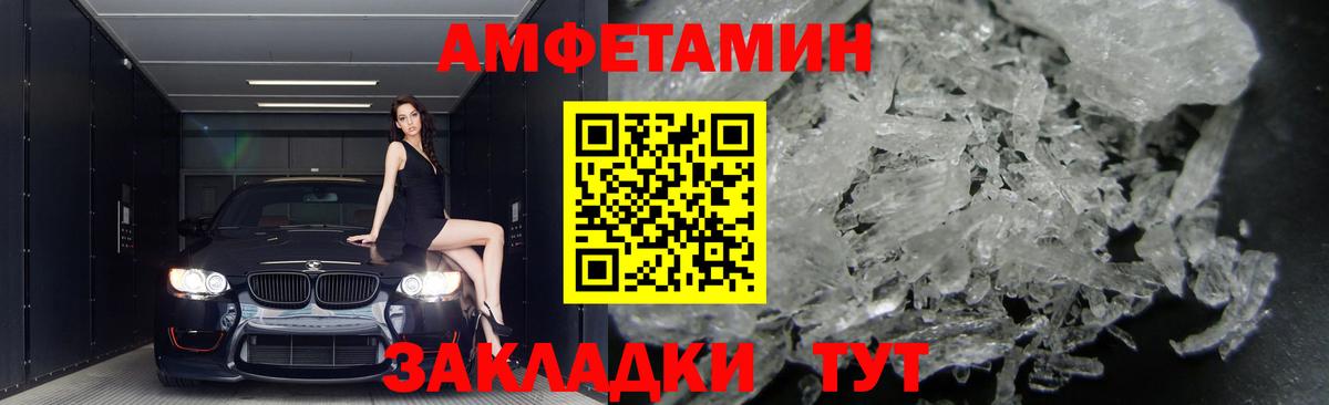 Алексин  Amphetamine  АМФЕТАМИН  Вход с VPN  Amphetamine Розовый 