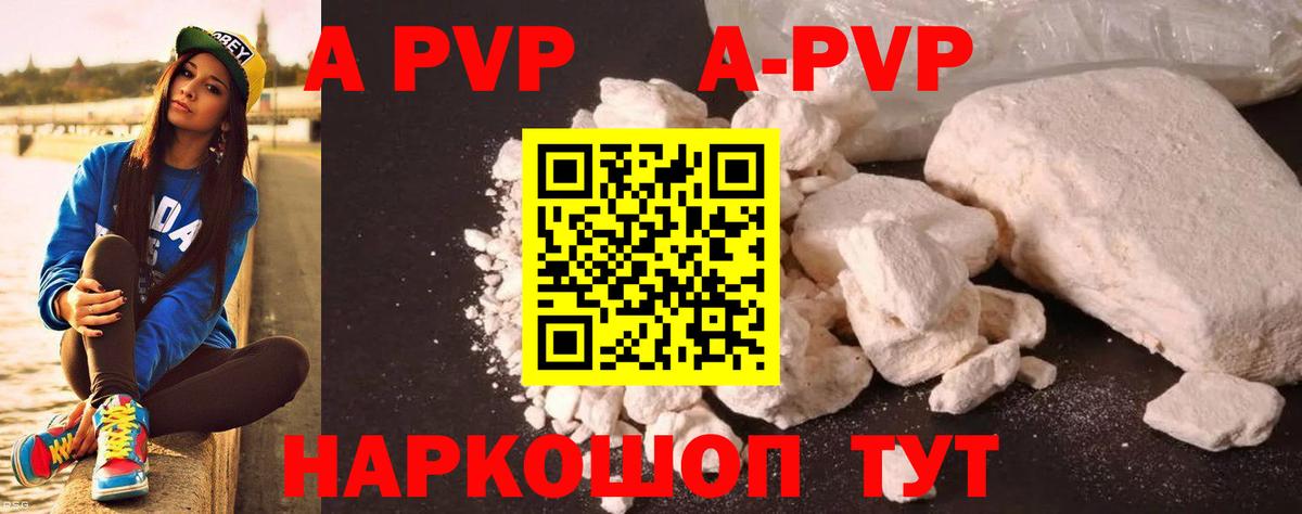Alfa_PVP крисы CK  A-PVP крисы CK  Вход с VPN  Алексин  A PVP VHQ 