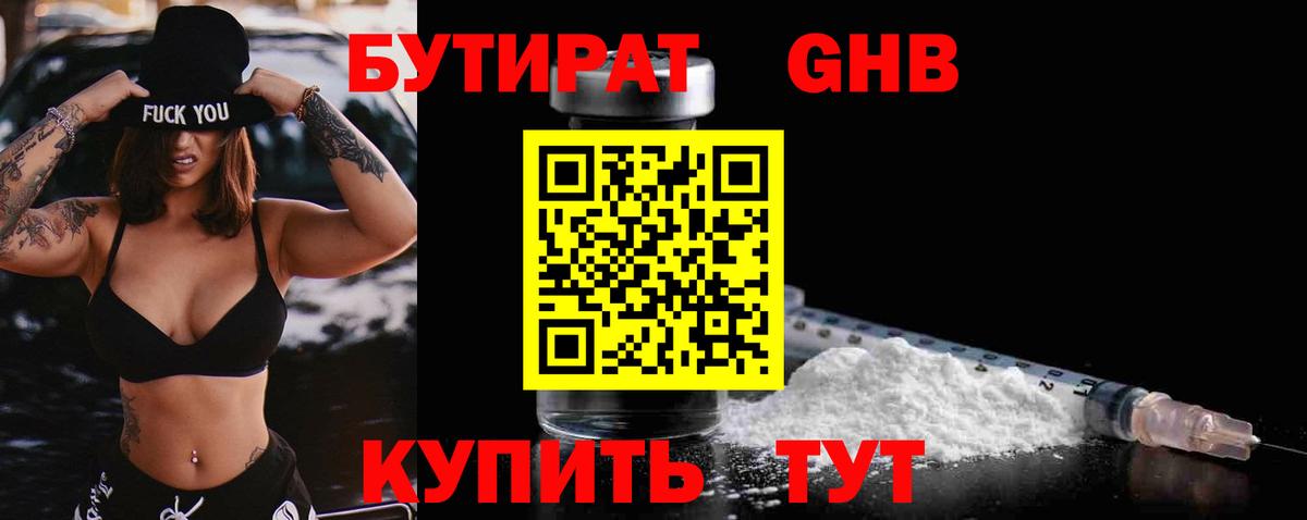 Алексин  Бутират BDO  Вход с VPN 