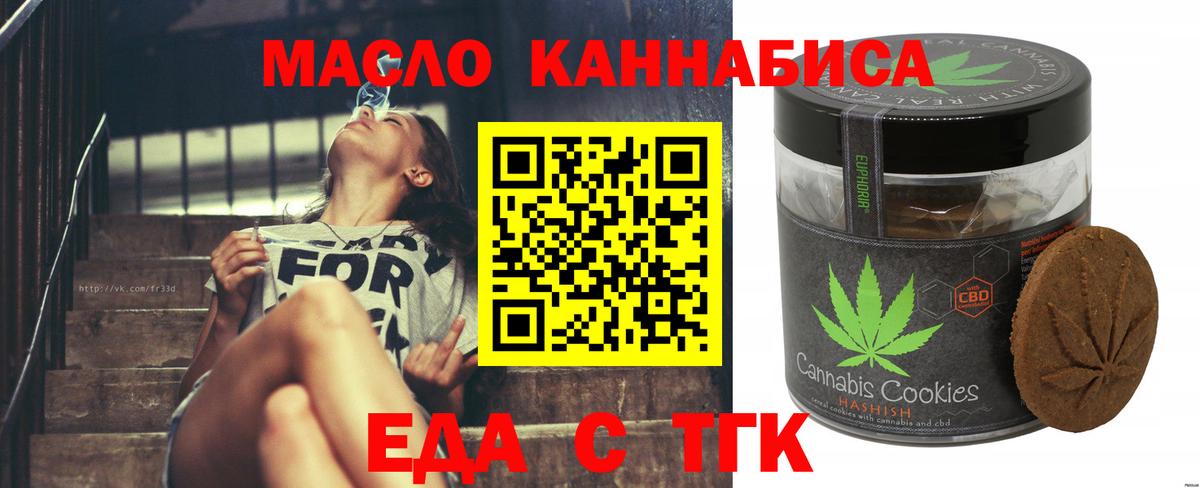 Алексин  Cannafood конопля  Вход с VPN 