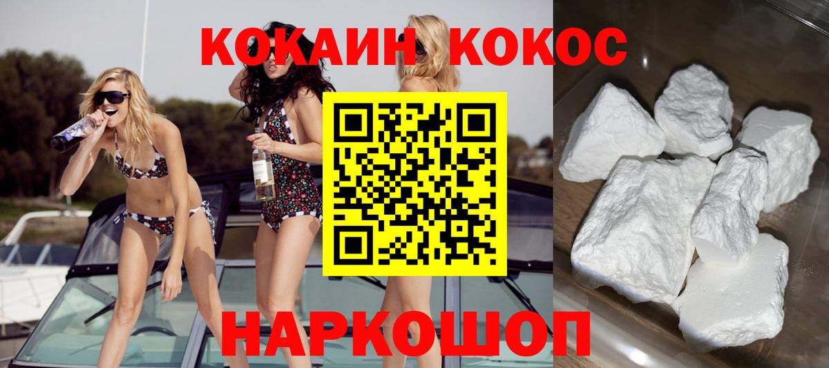 COCAIN Колумбийский Алексин