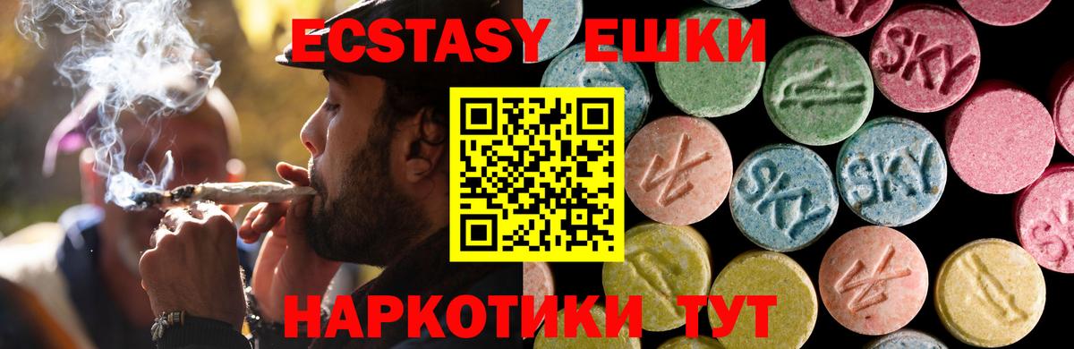 Экстази ешки  Ecstasy  Вход с VPN  Алексин  Экстази 280мг 