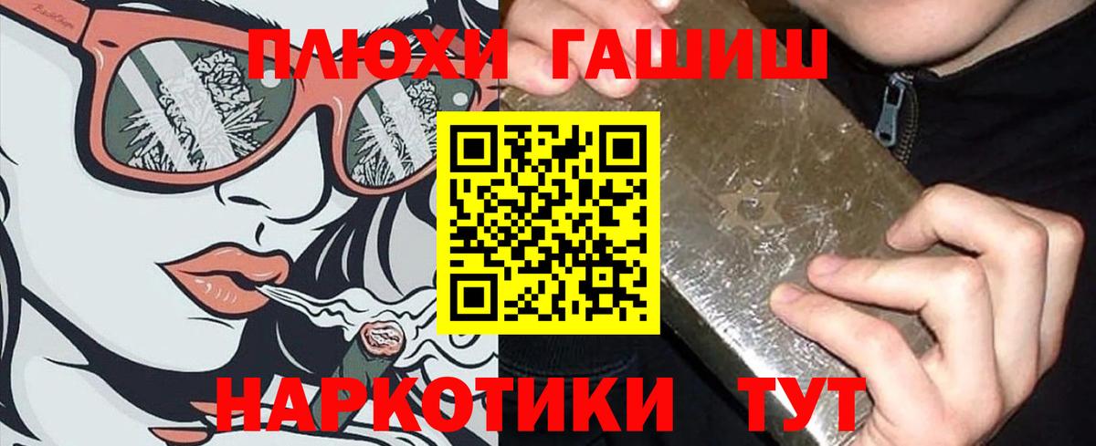 Гашиш гашик Алексин