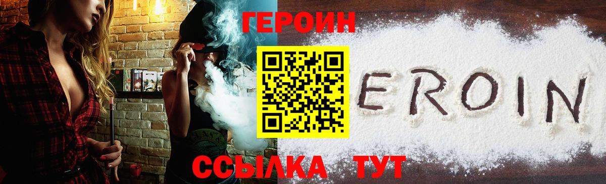 Героин герыч  Вход с VPN  Алексин 
