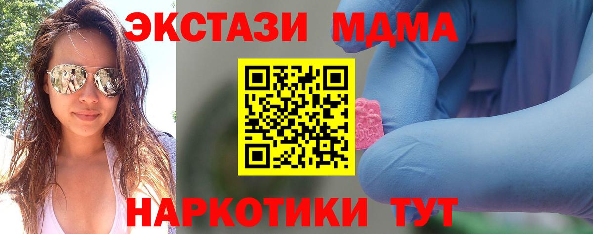 МДМА Molly Алексин