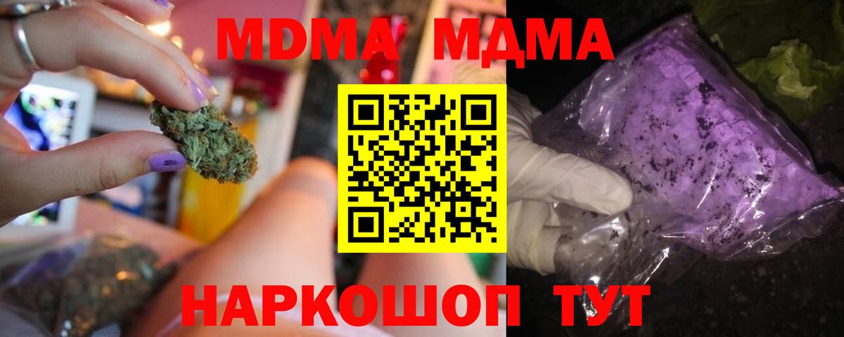 МДМА VHQ  Вход с VPN  MDMA  Алексин  MDMA Molly 