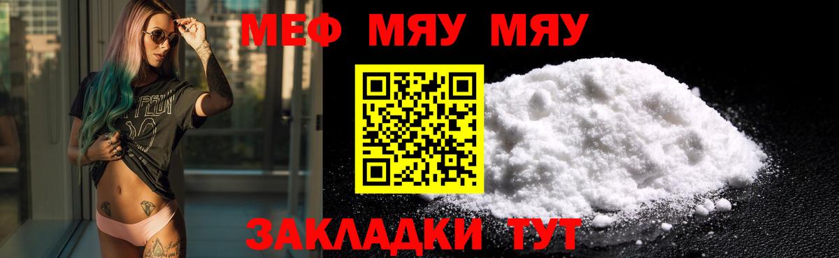 МЕФ мука Алексин