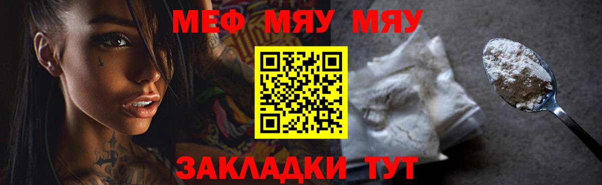 МЕФ  МЕФ мука  Вход с VPN  как найти наркотики  Меф VHQ  Алексин 