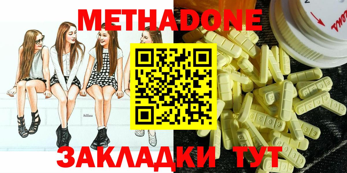 Метадон мёд  МЕТАДОН VHQ  Вход с VPN  нарко площадка как зайти  Алексин 