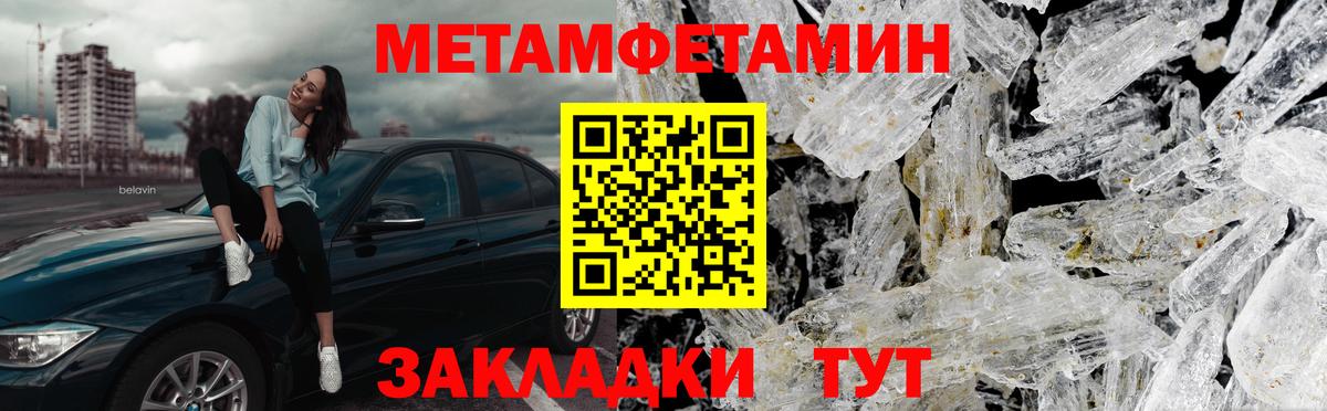 МЕТАМФЕТАМИН витя Алексин
