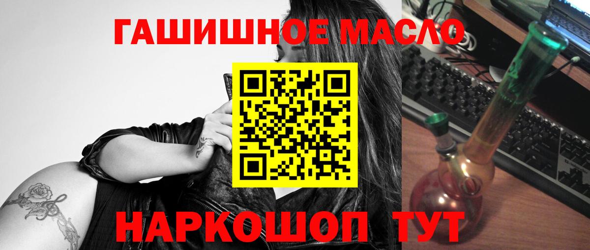 Алексин  ТГК гашишное масло  Вход с VPN  ТГК гашишное масло 